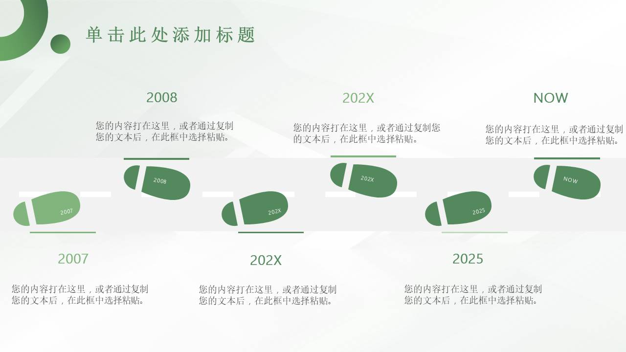 公司介绍 (30).pptx